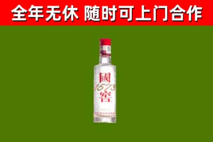 防城港市烟酒回收1573酒.jpg