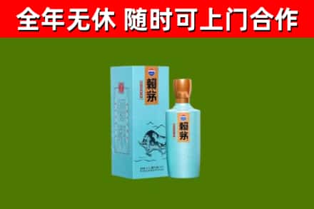 防城港市回收赖茅